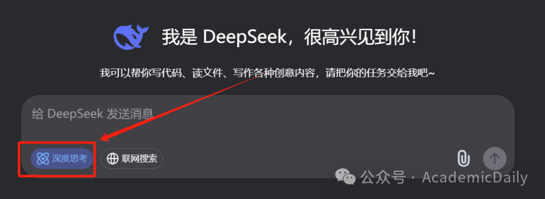 万字详解DeepSeek-R1，引爆AI圈的又一力作，大模型爆发势不可挡！ 配图 3