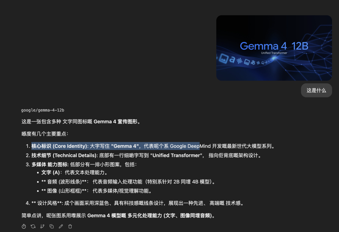 重磅！谷歌开源Gemma 4 12B：统一的、无编码器的多模态模型，16G内存笔记本就可以跑 配图 4