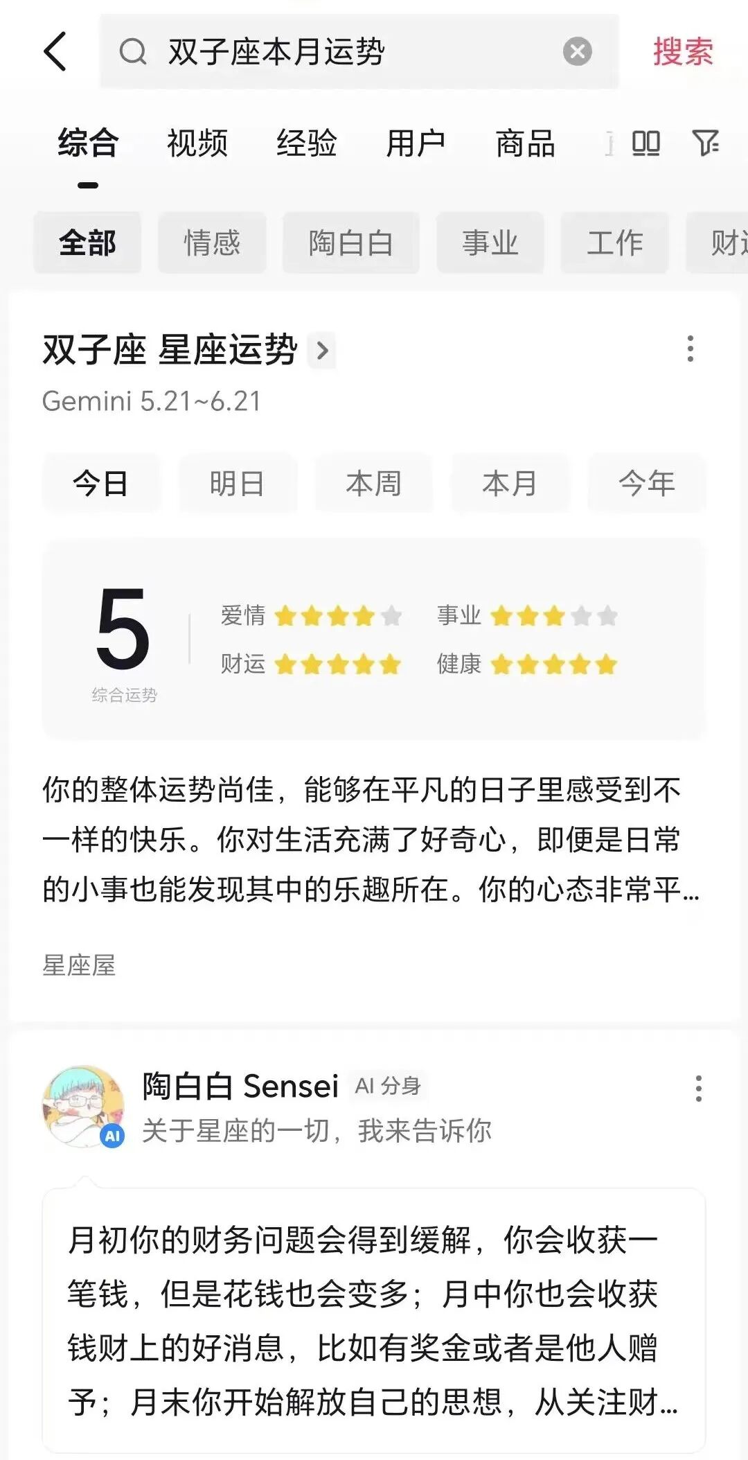 抖音“AI分身”来了！已有商家开始增效降本 配图 6
