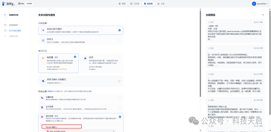 xinference + dify + ollama 构建本地知识库 配图 16