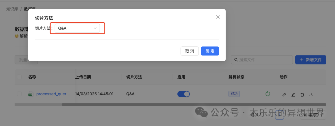Text2SQL零代码实战！RAGFlow 实现自然语言转 SQL 的终极指南 配图 25