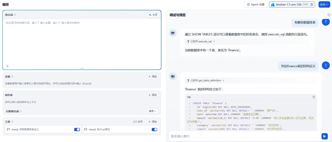 Dify工具插件开发和智能体开发全流程实战 配图 13