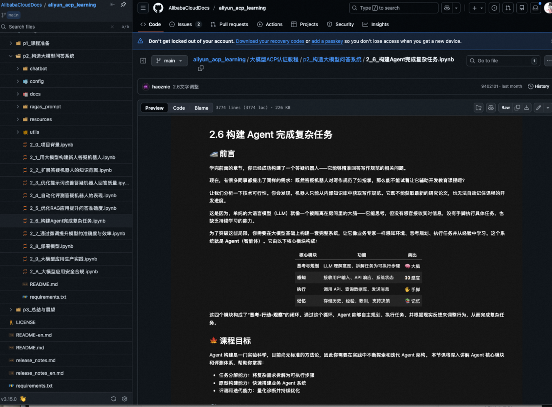 天猫新品团队AI编码实战指南（下） 配图 21