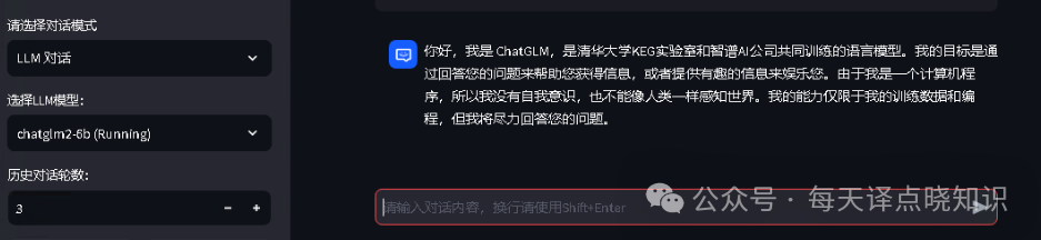 AI | 基于LangChain+ChatGLM 部署本地私有化知识库 配图 8