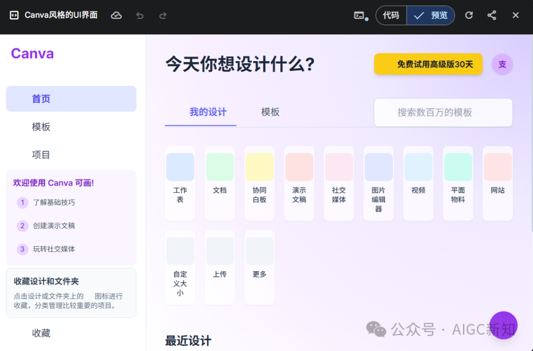 一文实测Gemini 2.5 Pro：视频驱动的代码生成，打造交互式开发应用新范式 配图 7