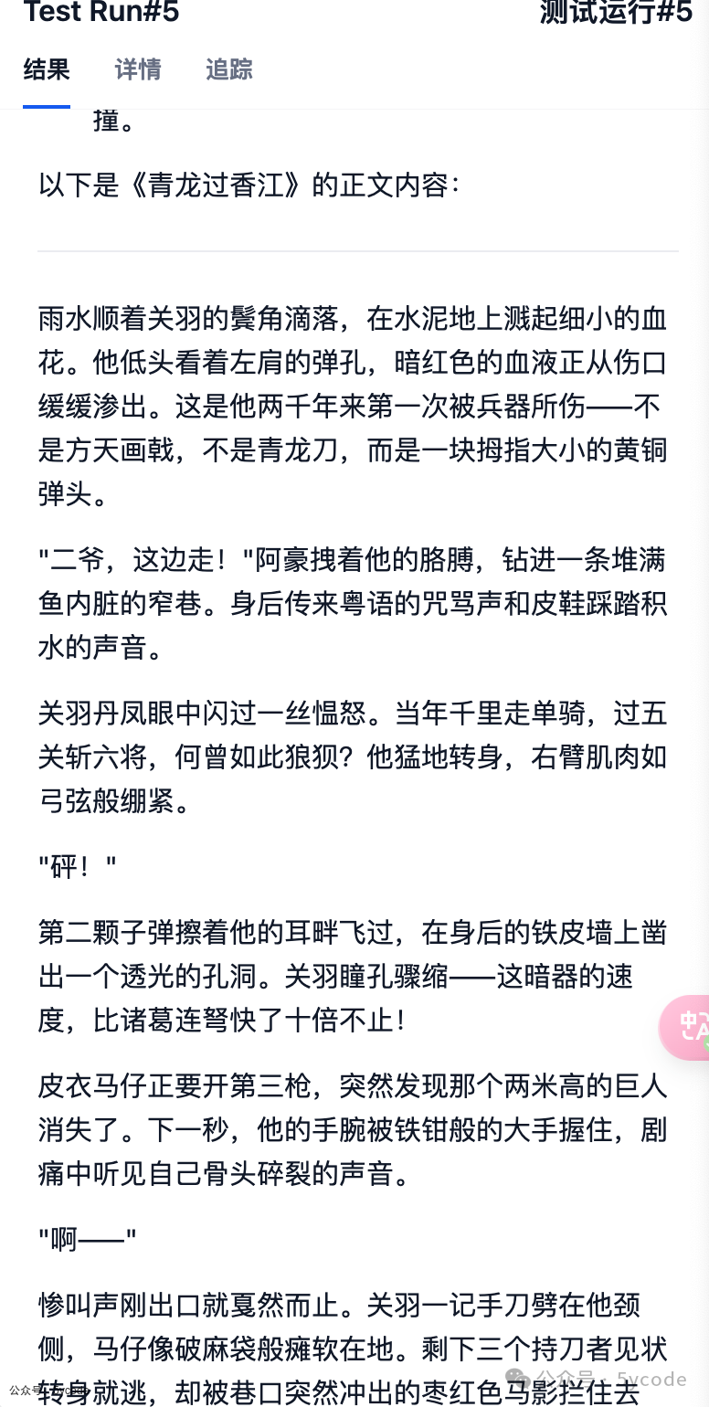 dify1.2.0升级，全新循环节点优化，长文写作案例 配图 11