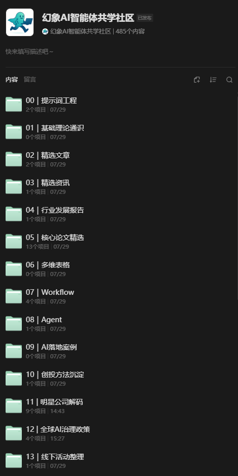 手把手教你本地部署！京东JoyAgent全攻略：从零拥有一个企业级的AI Agent 配图 7