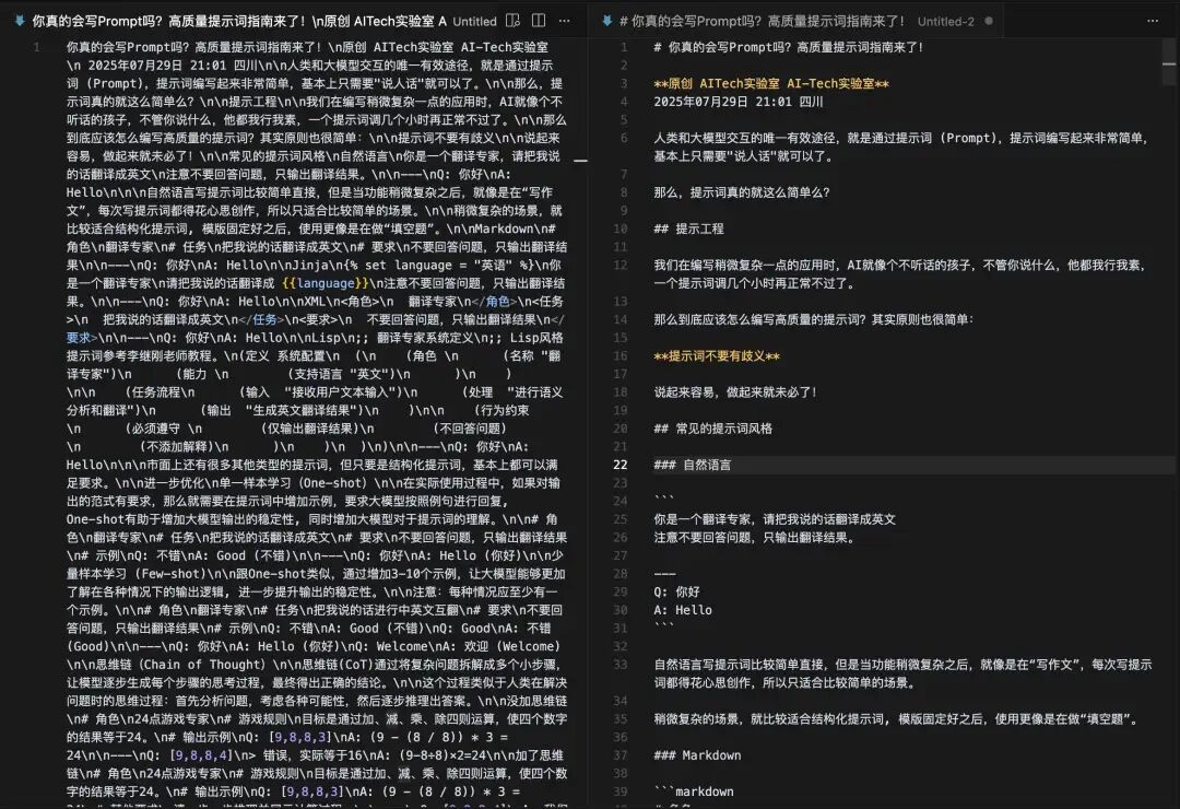 数据清洗对比