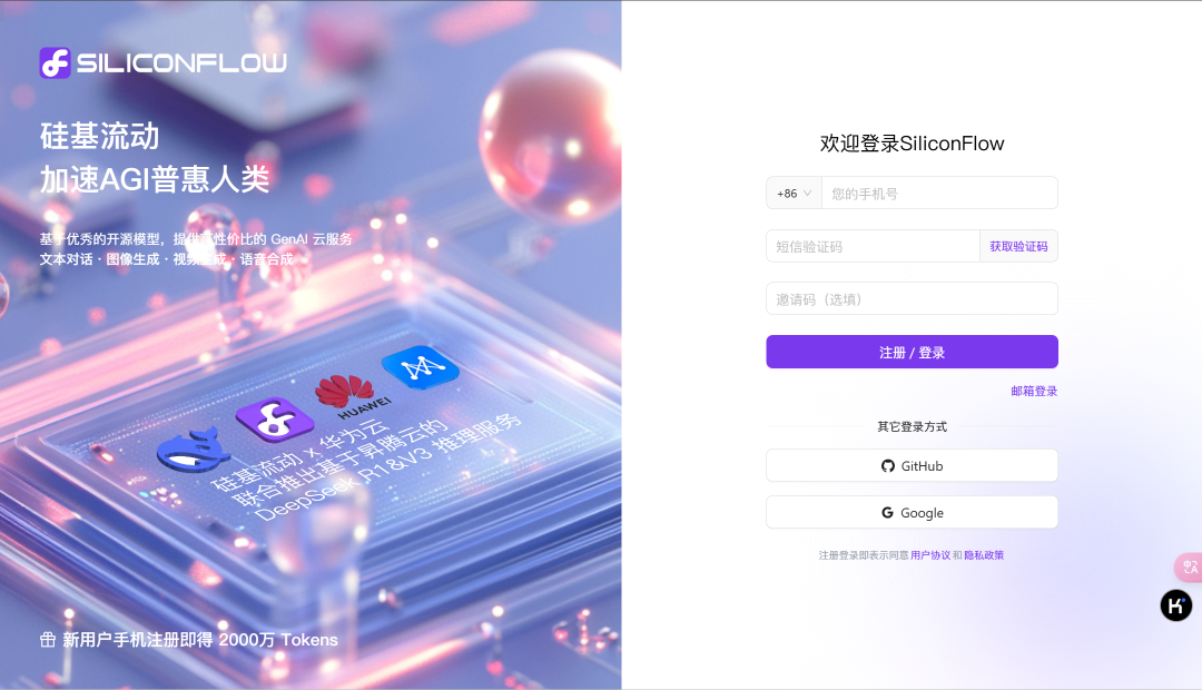 申请API-KEY，通过接口使用DeepSeek服务 配图 5
