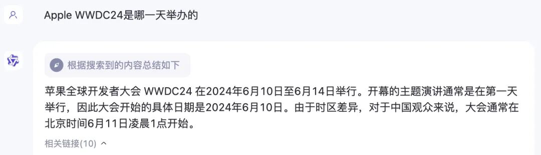 16个具有“联网搜索”功能的AI：总有一个适合你！ 配图 11