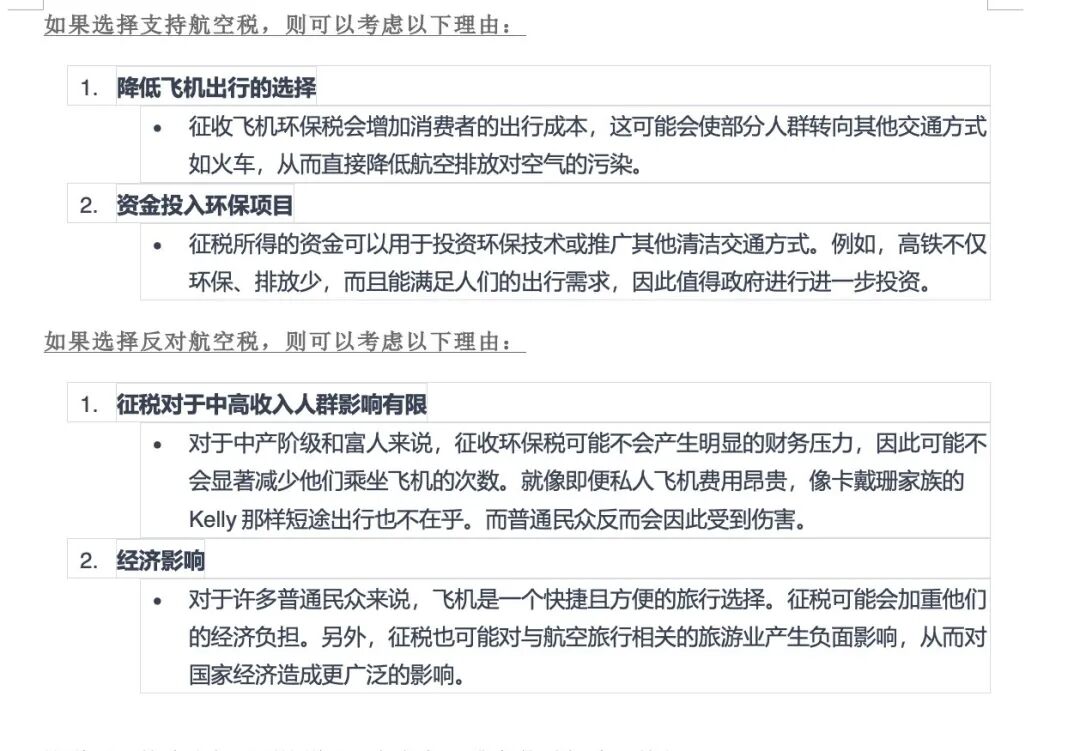 效率工具