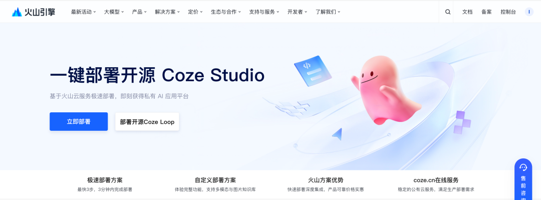 用开源版Coze，做个市场调研分析助手 配图 2