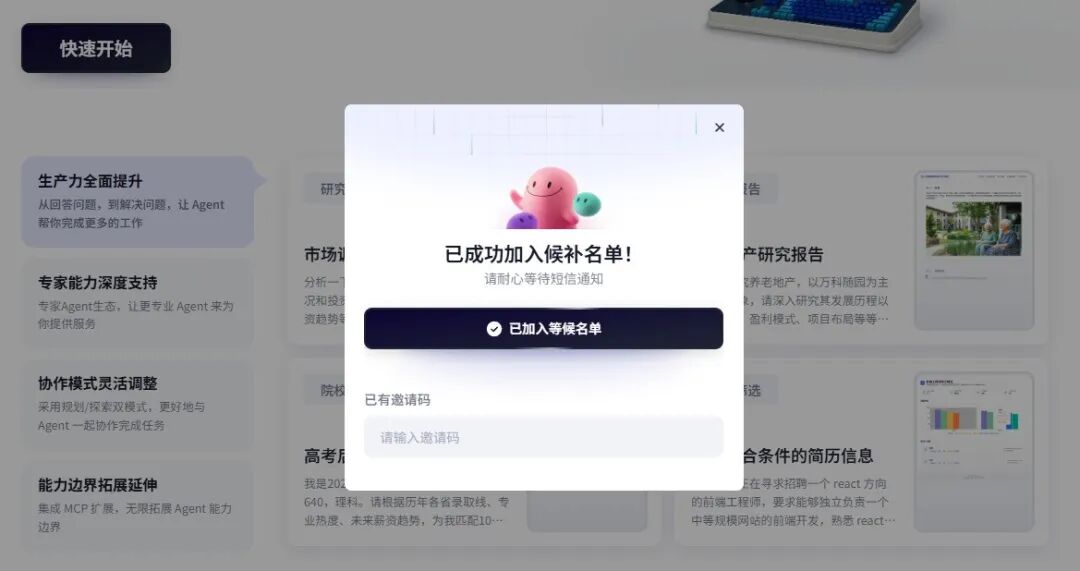 扣子空间干掉了扣子自己（附系统提示词） 配图 3