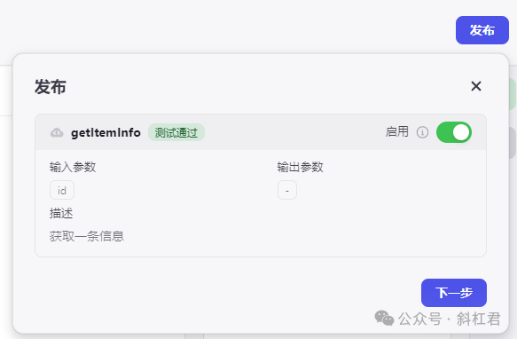 扣子Coze插件教程：如何使用Coze IDE创建插件 配图 10