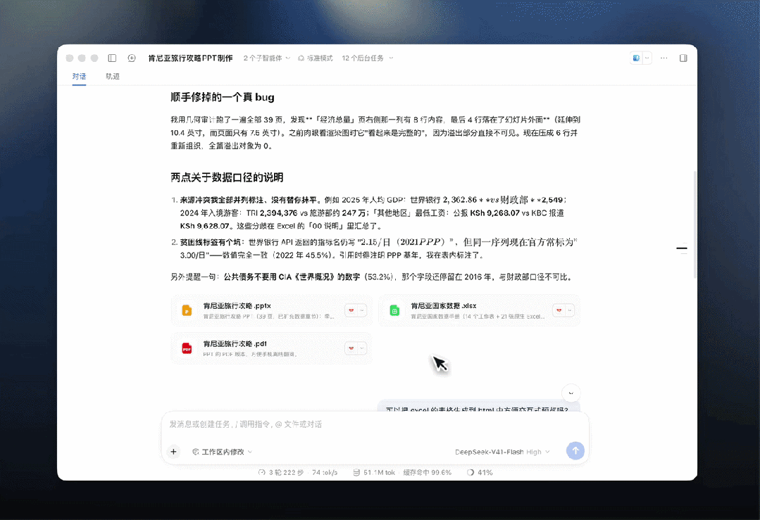 DeepSeek Harness 桌面端：现在，开箱即用。 配图 5