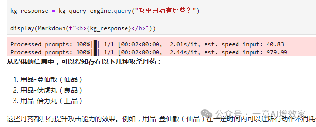 知 识 图 谱 + R A G 大妙用！ 配图 3