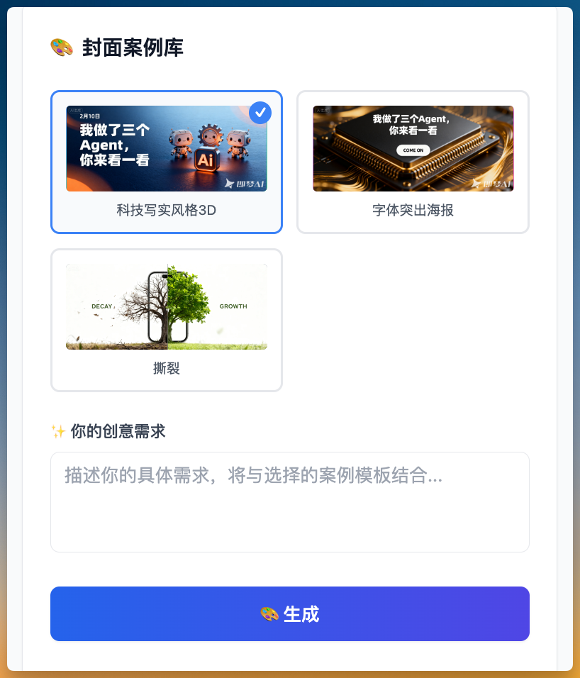 发布了！我的“即梦 Agent”，一个提示词驱动的创作工具 配图 15