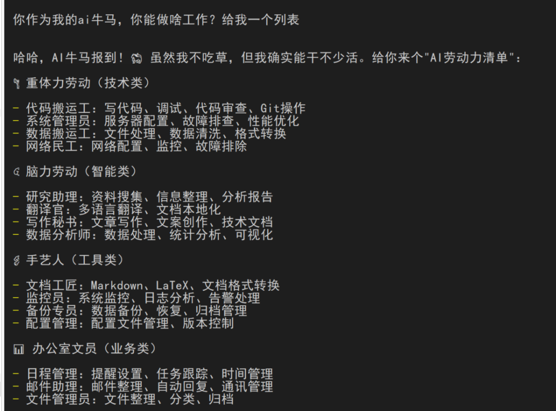 在树莓派CM0上部署 Clawdbot 真的有那么神奇吗？ 配图 45