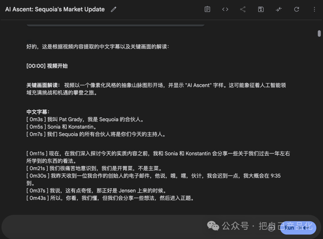 AI产品开发要“自下而上” 配图 7
