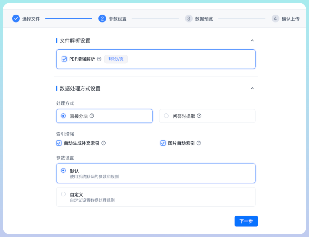 FastGPT 4.9.0 ：重塑知识库体验，多模态处理更强大 配图 10