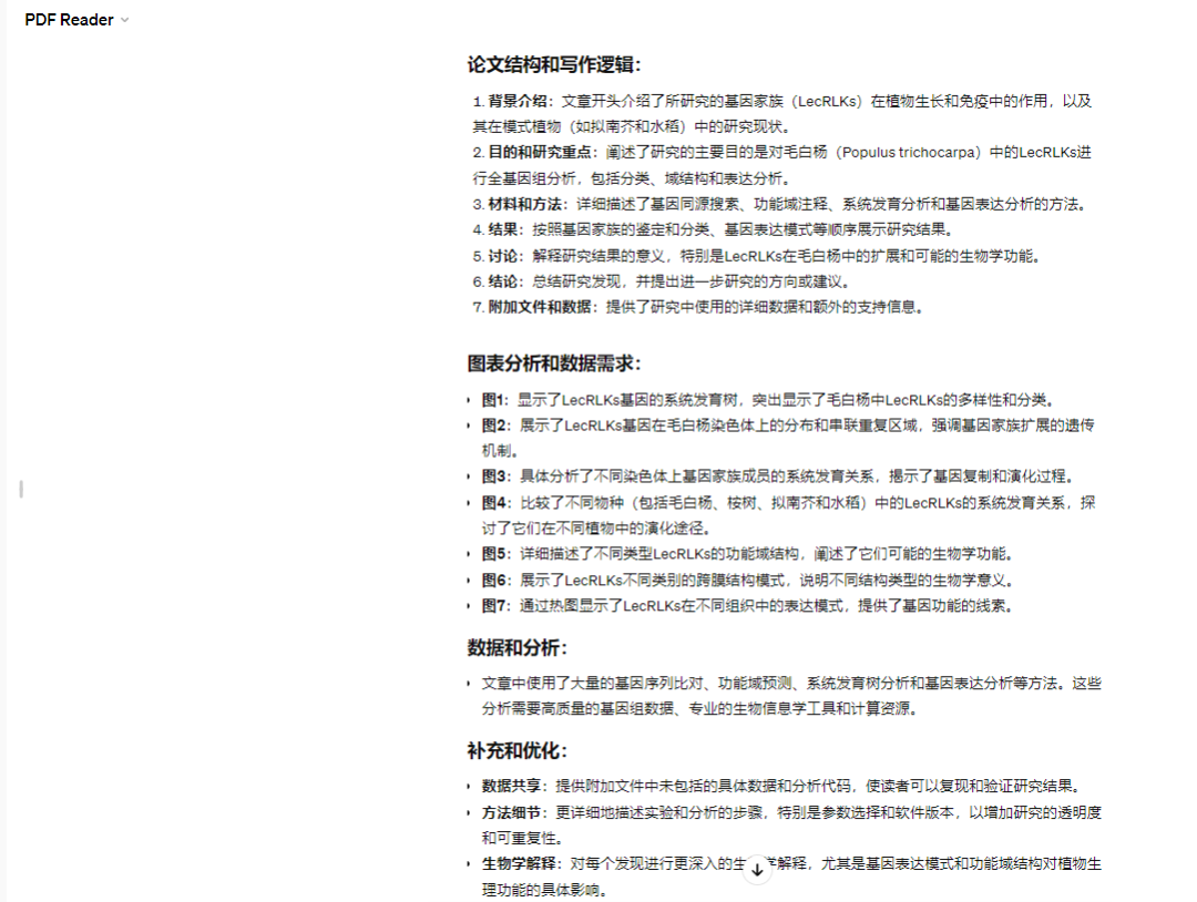 使用 ChatGPT 从头开始辅助写论文 配图 7