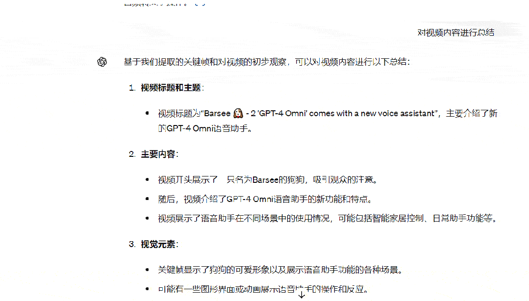 体验GPT 4o有感：真的很强！！！！ 配图 4