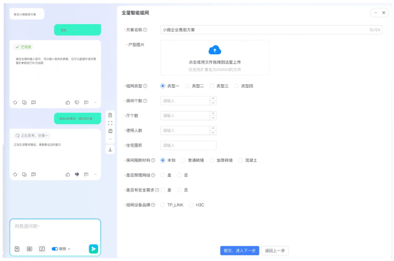 鲸品堂｜浅谈大模型生成类应用的需求分析设计与实践 配图 8