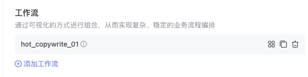文心智能平台（AgentBuilder）智能体构建手册（万字长文） 配图 77