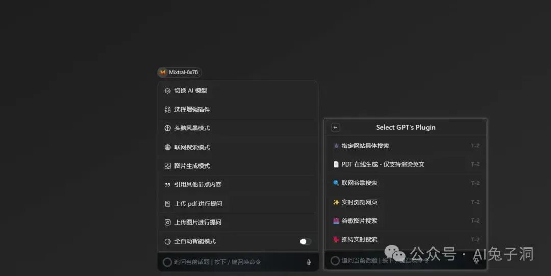 AI交互式知识搜索工具 配图 16