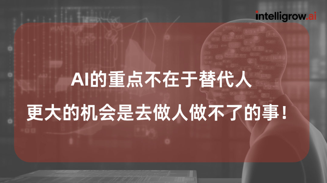 线下私享会精华｜能落地的AI赋能抖音内容营销 配图 23