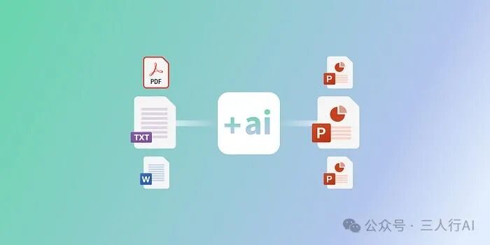 使用 AI 从文本生成 PowerPoint 演示文稿