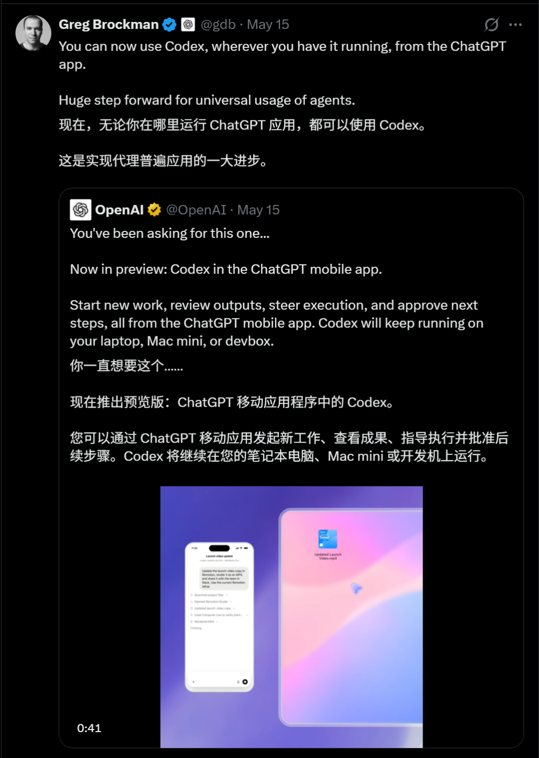 OpenAI秘密矩阵曝光！你的所有设备，被Codex连成一台超级电脑 配图 4