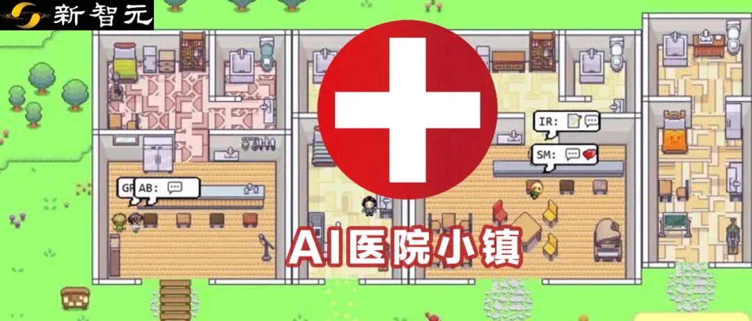 清华首个AI医院小镇来了！AI医生自进化击败人类专家，数天诊完1万名患者