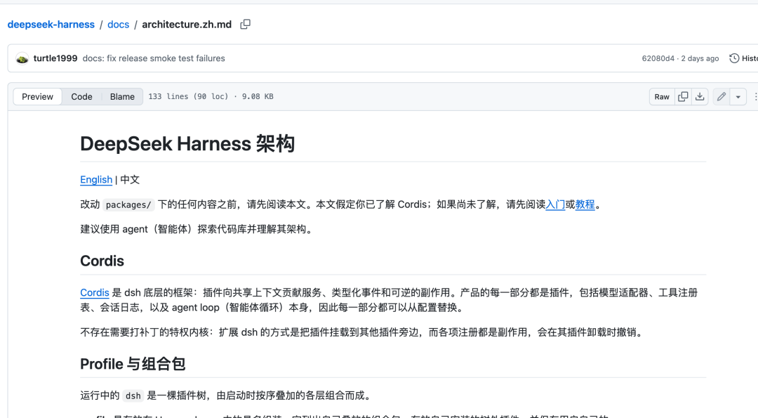 DeepSeek 开源 Harness，我为什么想认真说一声谢谢？ 配图 2