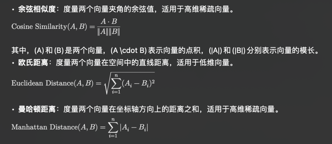 向量数据库技术全景 配图 5