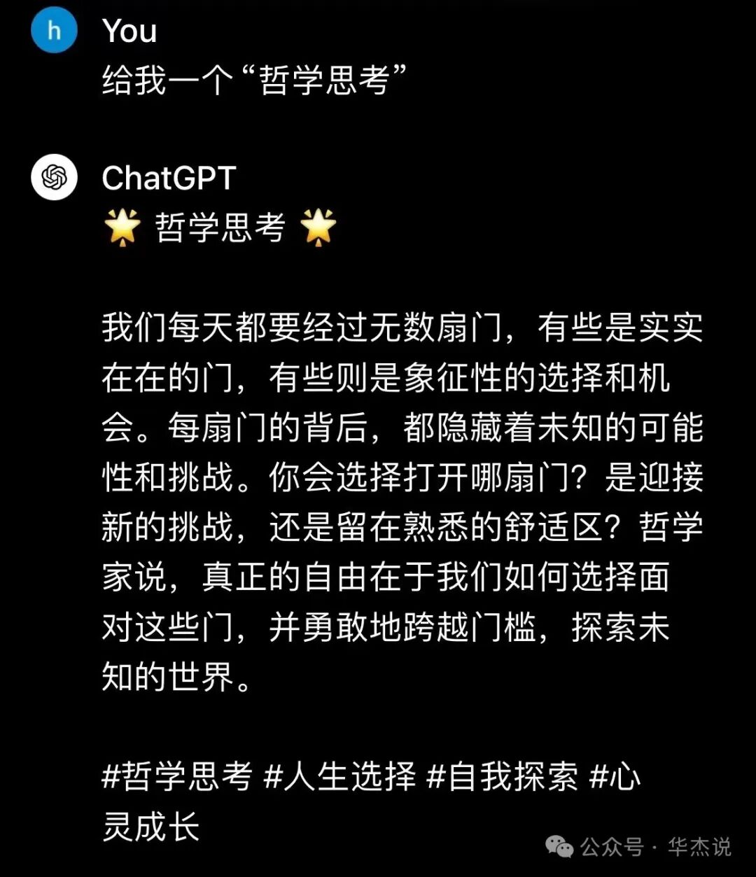 AI如何助力教师轻松开启跨学科教育？ 配图 4