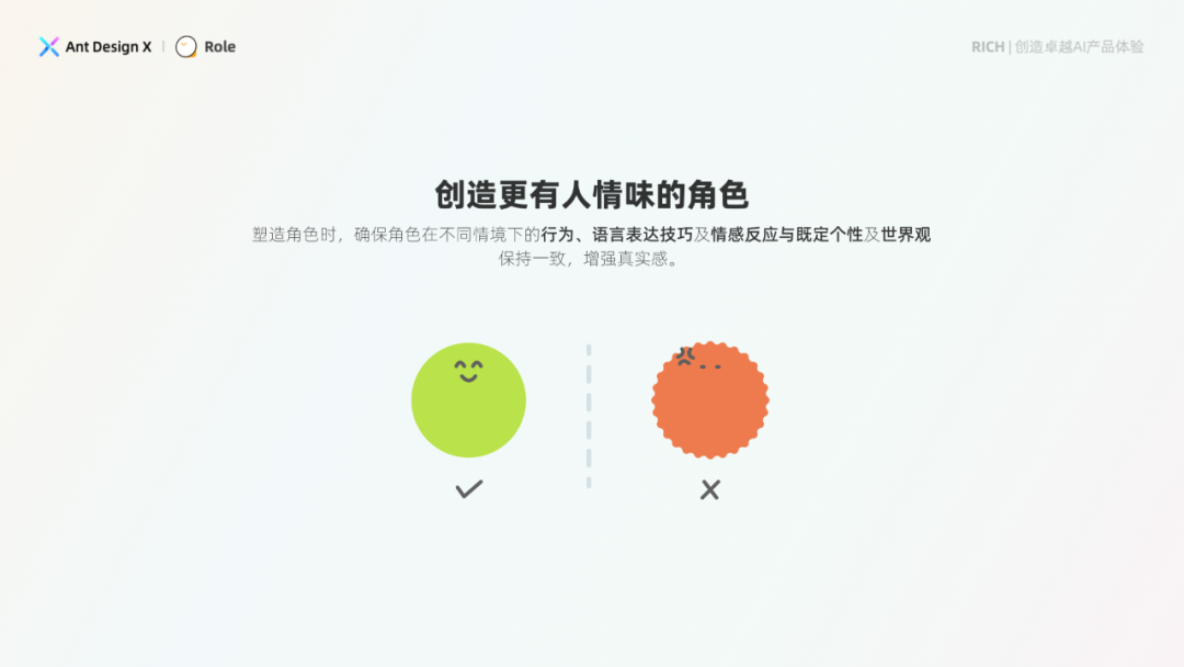 探索卓越 AI 产品体验 —— RICH 设计范式(03 角色) 配图 15