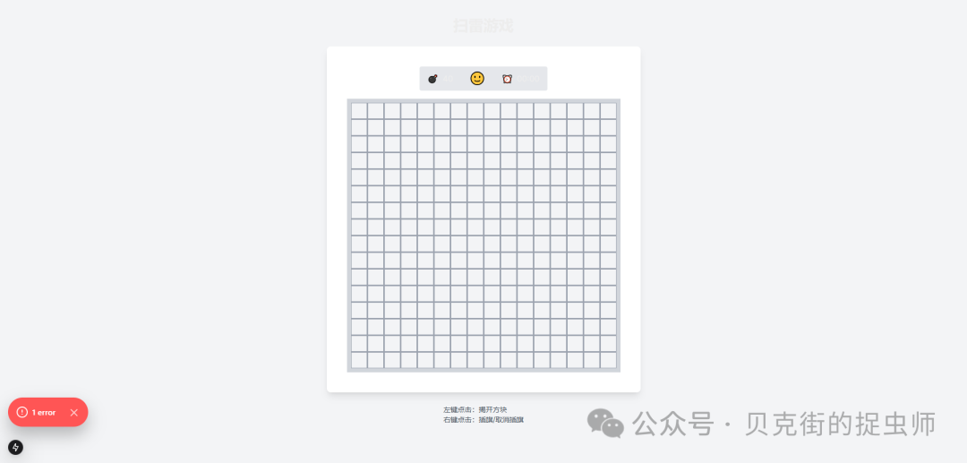 Cursor、Windsurf、Cline 全自主代理编程——扫雷游戏大比拼 配图 20