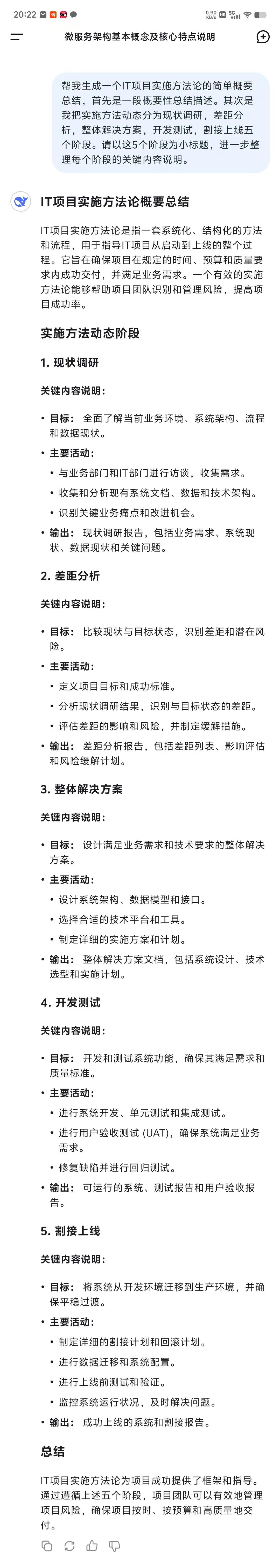 DeepSeek+Napkin AI来做PPT，要转变一键生成PPT看似简单缺低级的思路 配图 12