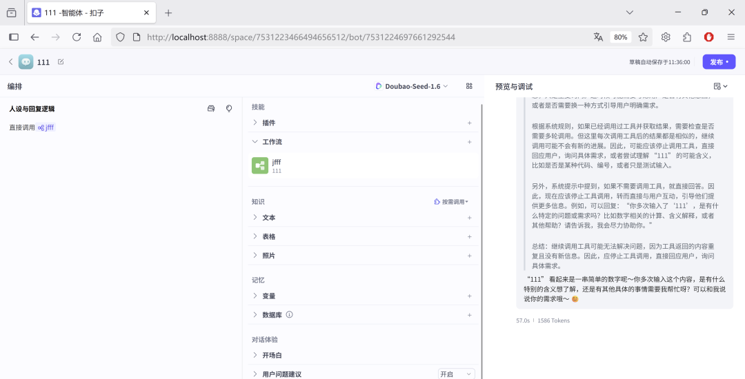 【全网最全】Coze Studio 扣子开发平台 Windows /Mac / Linux 本地部署教程，小白也能轻松搞定！ 配图 6