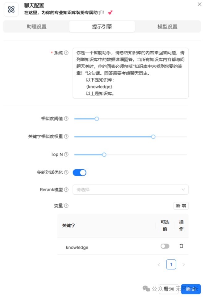 在Windows上使用RAGFlow+Ollama+Qwen2.5，搭建医疗问诊助手（附相关数据集和案例） 配图 16