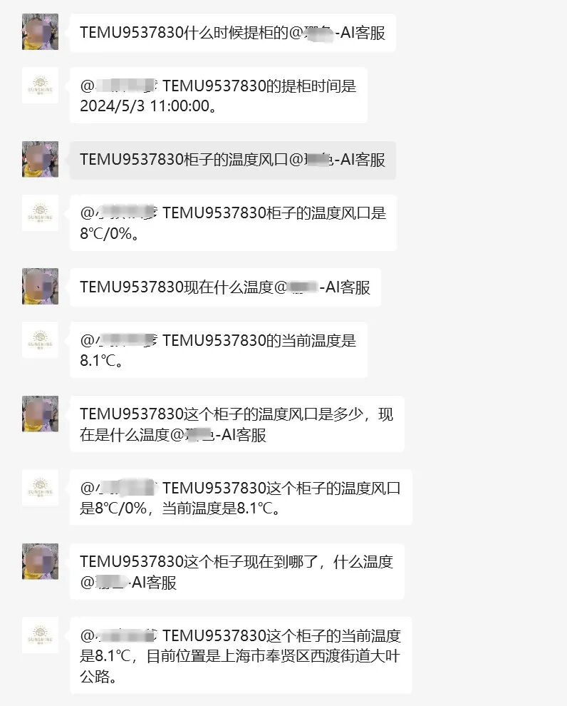 智能问数，是如何帮助水果贸易提效200%的 配图 10