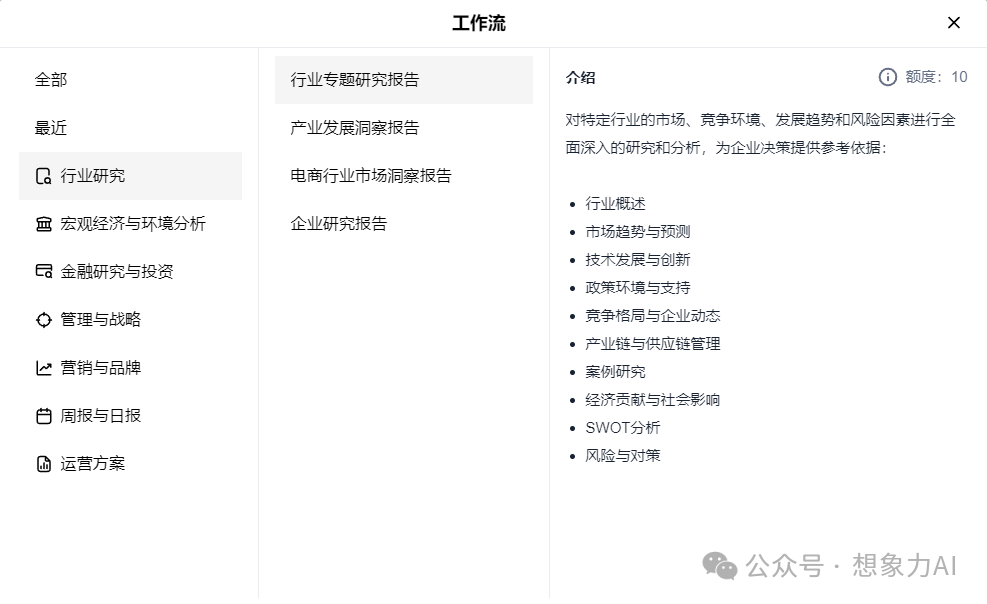 测评｜AI搜索竟然有这么多隐藏功能？ 配图 6