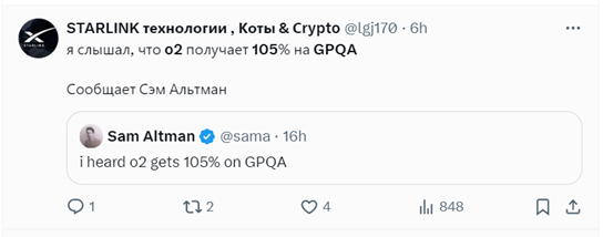 Sam Altman泄露新模型o2，太会整活了，营销鬼才！ 配图 3