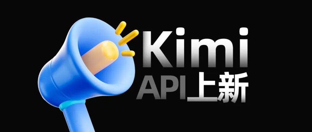 让开发者用得起、用得好「长文本」大模型，这项新技术功不可没 | Kimi 开放平台