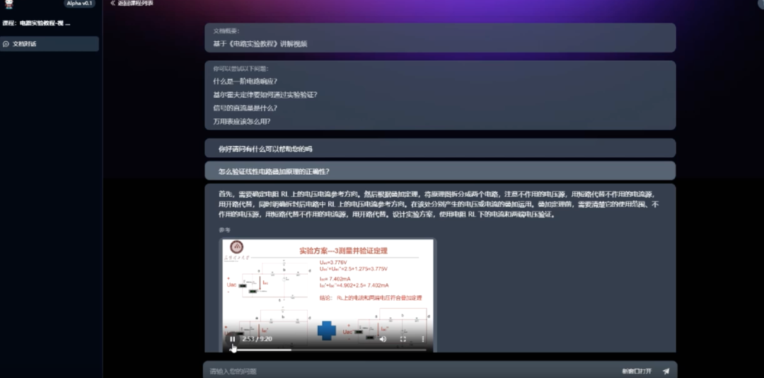 AI落地项目：教育部首批“人工智能+高等教育”应用场景典型案例参考 配图 8