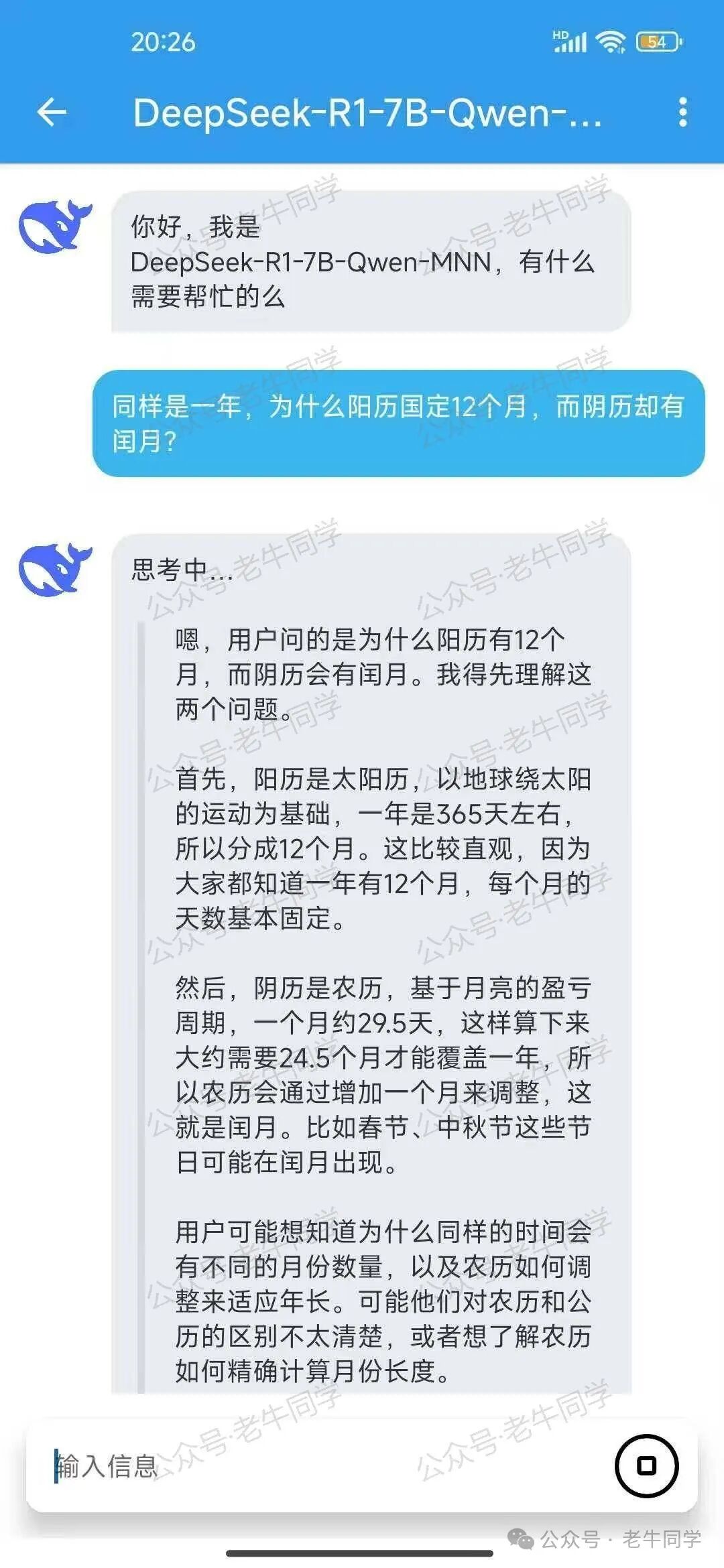 DeepSeek文本推理