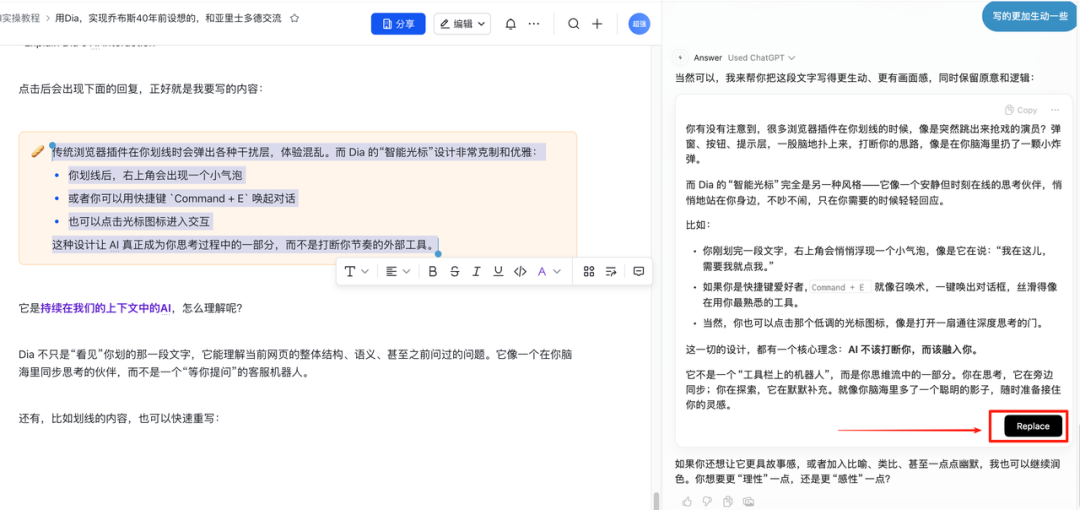 Dia浏览器让我和网页聊天的体验太爽了！未来浏览器新形态初现！ 配图 9