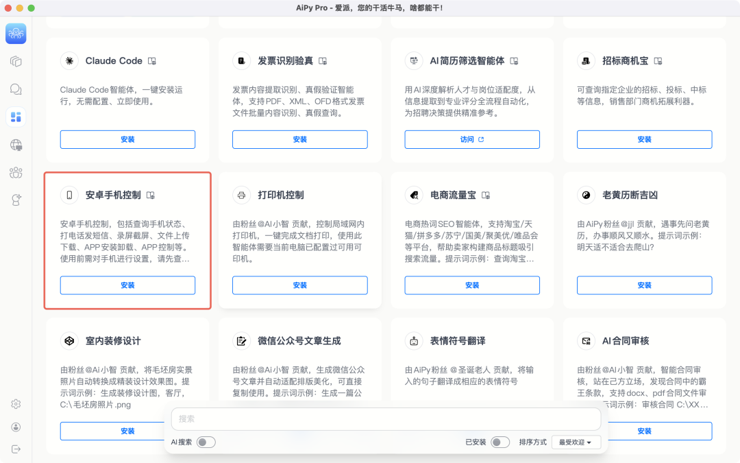 这个 AI 操纵手机的 GitHub 项目，支持 OpenClaw 干不了的活。 配图 5