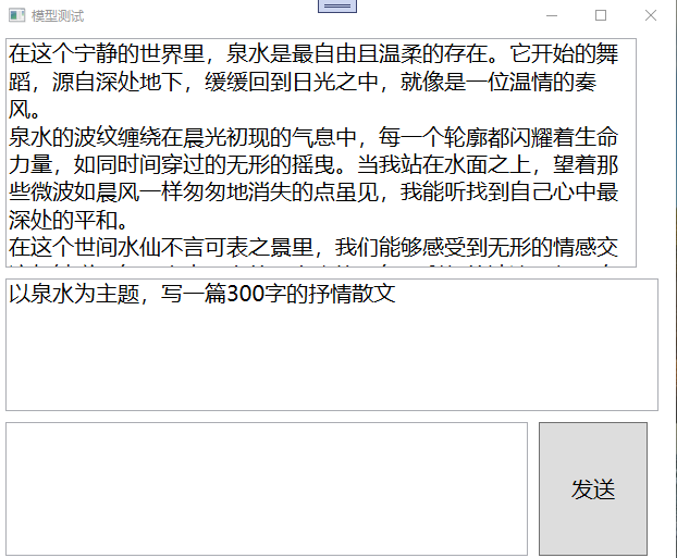 【AI助手】实测phi3与llama3，私有化部署的福音？ 配图 3